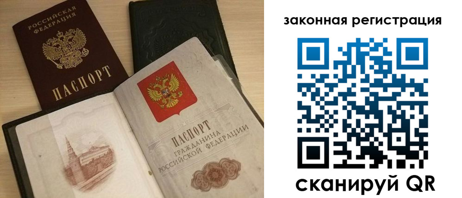 временная регистрация для всех в Рыбинске