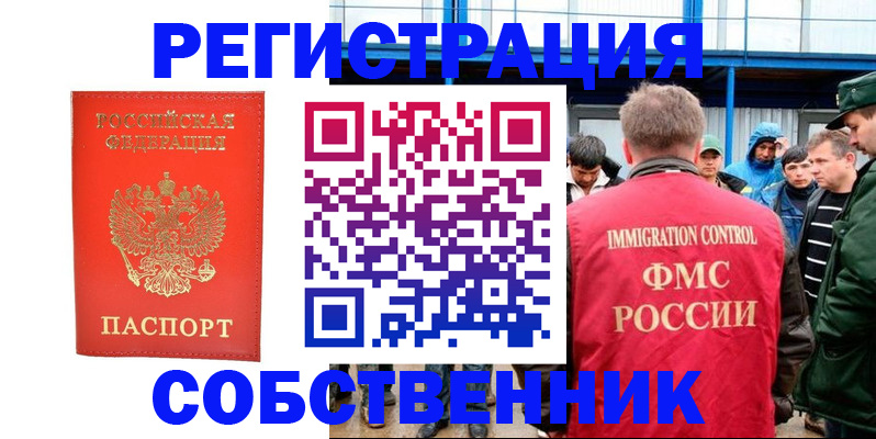 регистрация в Рыбинске