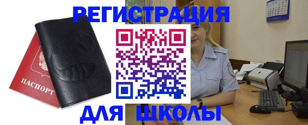 прописка штамп в Рыбинске